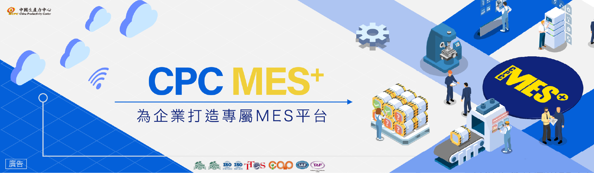 CPC MES+