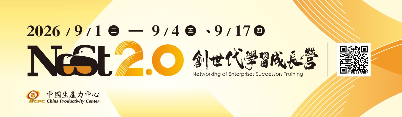 NeST 2.0 創世代學習成長營
